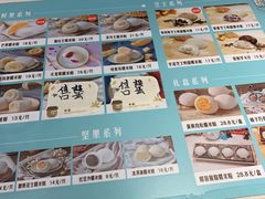 -聪记香港糯米糍(天虹店)