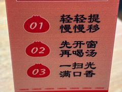 -老鼓楼汤包(太平门店)