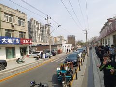 -老四烧饼铺(丽源路店)