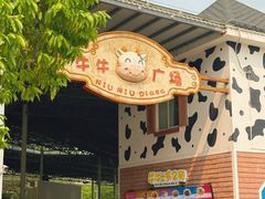 -盈香心动乐园