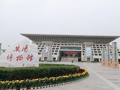 -安阳博物馆