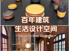 -设计共和 Design Republic(江宁路店)