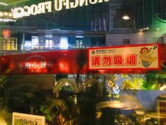 -蛙小侠(桂林万象城店)