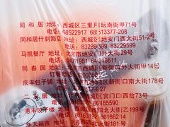 -香妃烤鸡(西单店)
