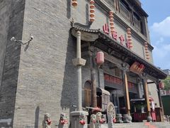 -山西会馆·晋菜·晋商宴·学堂记忆(许坦西街店)