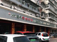 -老姑砂锅·烧烤天津菜(体北道店)