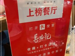 -长安记·大美陕菜(大族广场店)
