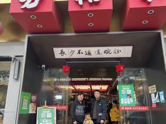 门面-易裕和·长沙米粉(竹塘西路店)