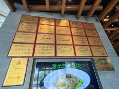 -萧记三鲜烩面(商务外环店)