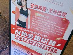 -超减·私教减肥馆(世博店)