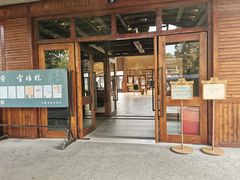 -乌村