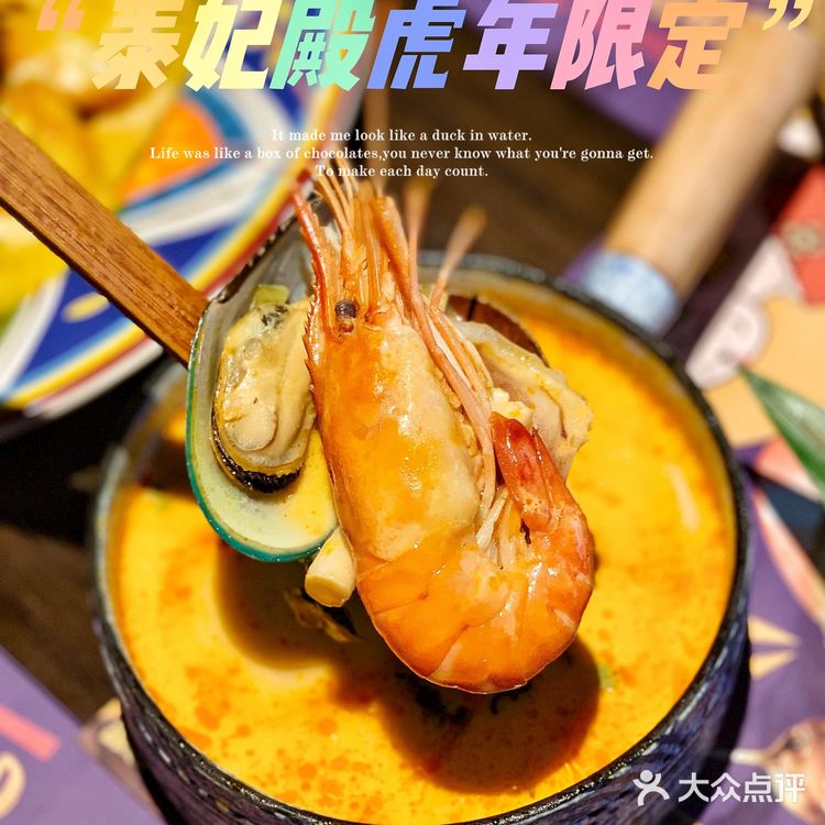 新年好运即刻开启～邂逅泰妃殿虎年新品🐯