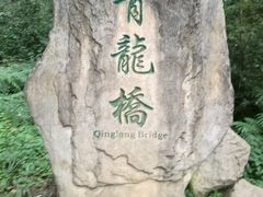-武隆天坑地缝国家地质公园