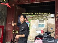 -府学·秋果S酒店(北京南锣鼓巷四合院店)