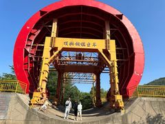 -黄河小浪底水利枢纽风景区
