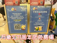 -合肥蜀山万象汇