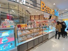面包甜点陈列柜-BreadTalk面包新语·烘焙蛋糕(中华广场店)