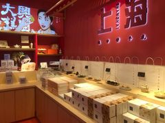 -阮大兴糕团(日月光中心店)