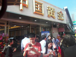 android_upload_pic-中国黄金(塘桥店)