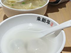 -朱新年·苏式汤团·面点(北寺塔店)