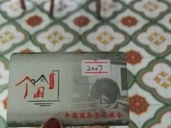-花筑·扬州个园客栈(瘦西湖东关街店)