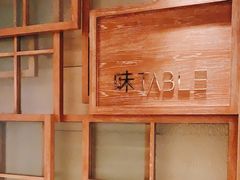 -TABLE·味西餐厅-成都茂业JW万豪酒店