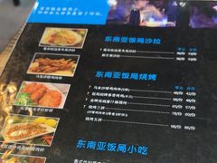 -Hi YOU你的饭局泰餐厅(雍和宫店)