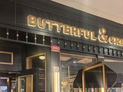 -BUTTERFUL&CREAMOROUS 黄油与面包(中山公园龙之梦店)