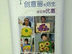 -尼莫儿童美术(三阳路融科天城校区)