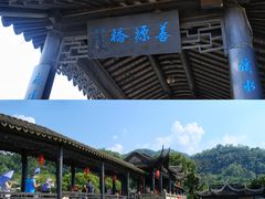 -中山詹园