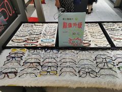 -简·爱眼镜(赛隆眼镜广场店)