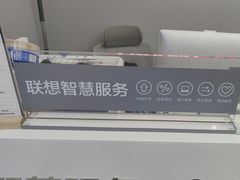 -联想Thinkpad官方旗舰店·售后维修中心(闵行店)