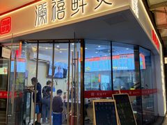 -万科美好广场