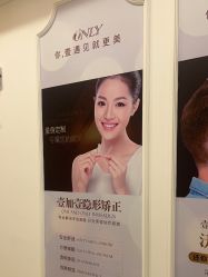 -顺德壹加壹美容医院