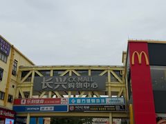 -优托邦(长兴路店)