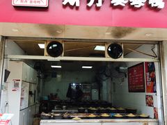 门面-斯丹姜母鸭·古法干香(涂门街总店)