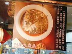 -永安水煮活鱼·仪征土菜院子