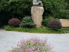 -徐家汇源景区-衡山公园
