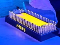 -外滩8号 whisky bar(金延大厦店)