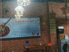 -冯记白土岗辣子鸡