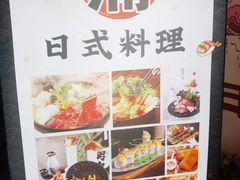 -浦·传统日式料理(3 5 1 1 店)