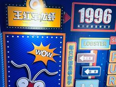 -王红军龙虾(新民路店)