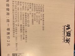 -外婆家(西红门荟聚购物中心店)