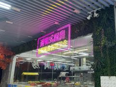 -景好海鲜餐厅(大鹏必选旅游店)
