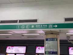 -前门(地铁站)