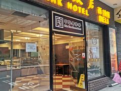 门面-国际饭店·帆声西饼屋(黄河路店)