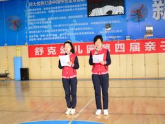 第四届亲子运动会-灞桥十里铺舒克幼儿园