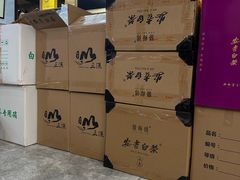 -正源安吉白茶特产享购商场(安吉店)