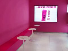 -K22.酸奶草莓(烟台芝罘店)