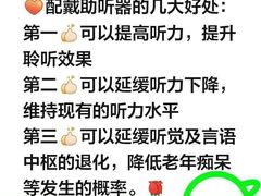 -自然之声助听器·呼吸机(康桥旗舰店)
